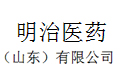 明治制藥