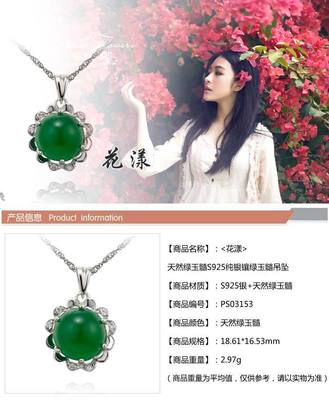 【批發(fā) 925純銀飾品 純銀鑲嵌 綠玉髓吊墜 圓型 支持國(guó)檢 工廠質(zhì)量】?jī)r(jià)格,廠家,圖片,吊墜,深圳市千姿珠寶首飾-